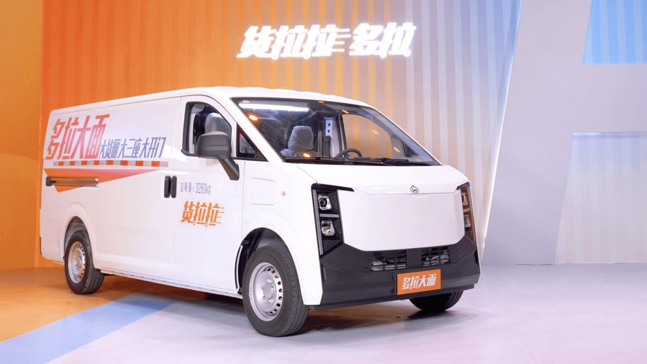 7.68万元起！货拉拉多拉首款新车“多拉大面”正式上市